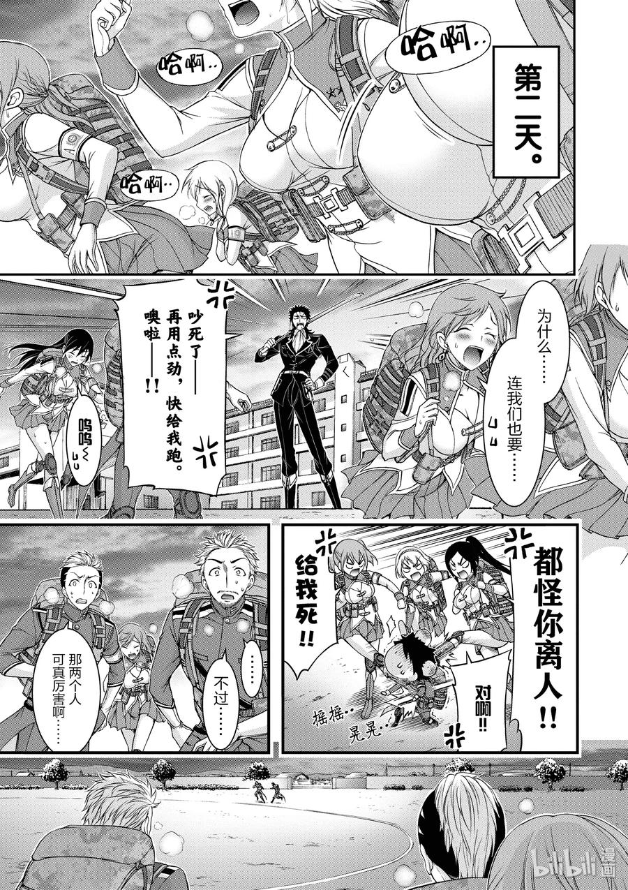 17 连带责任34