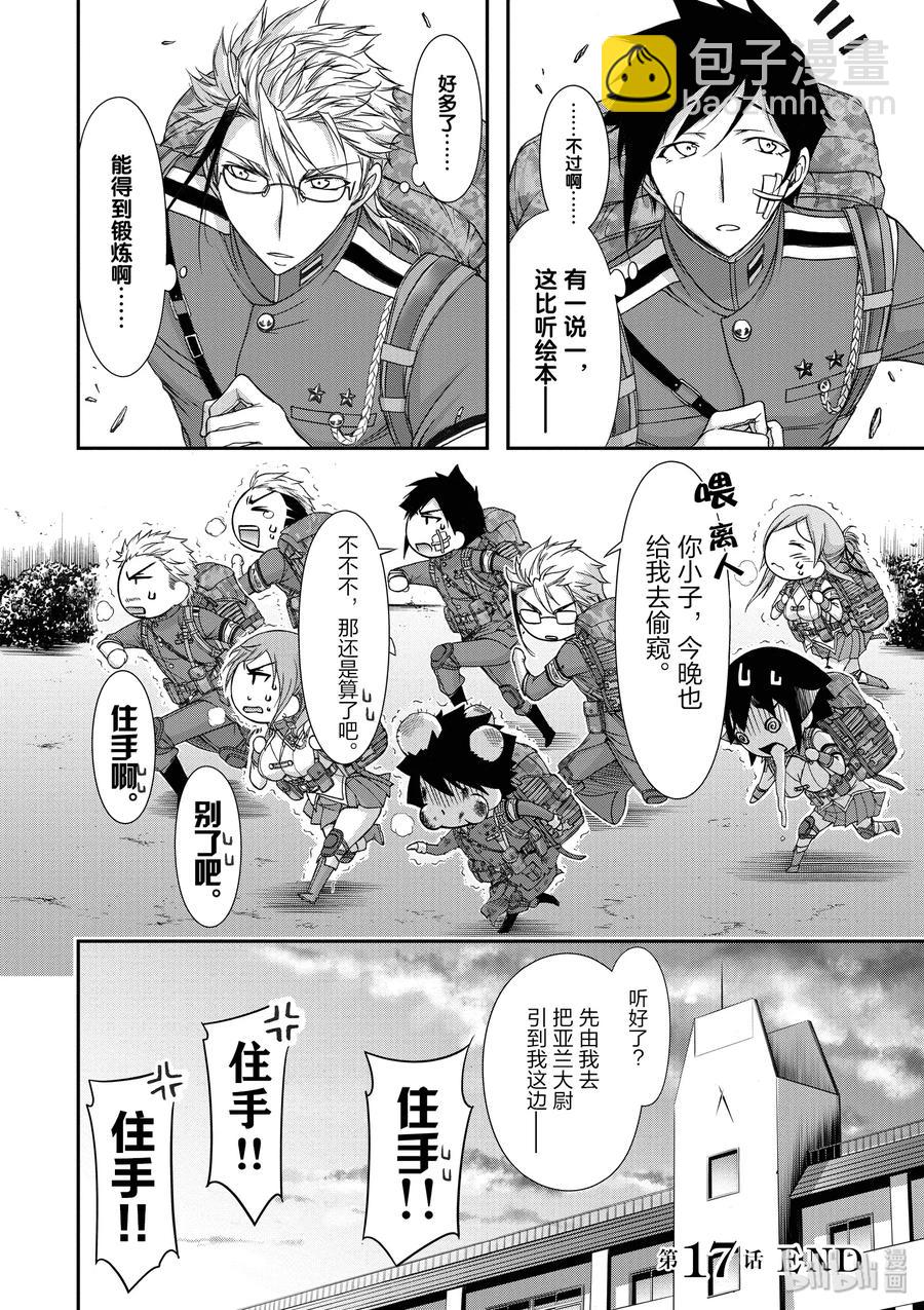 17 连带责任35