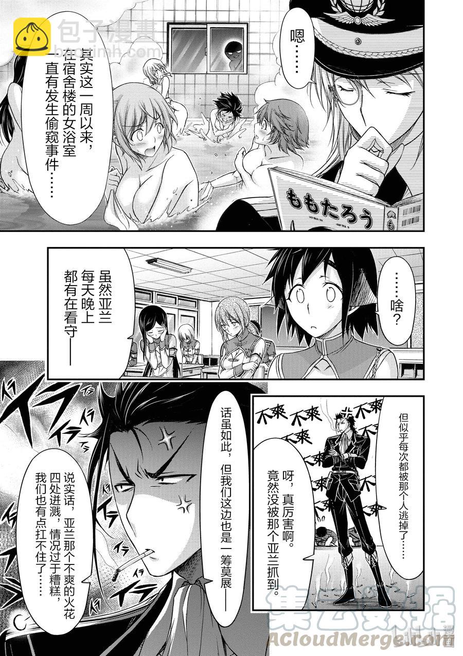 17 连带责任4