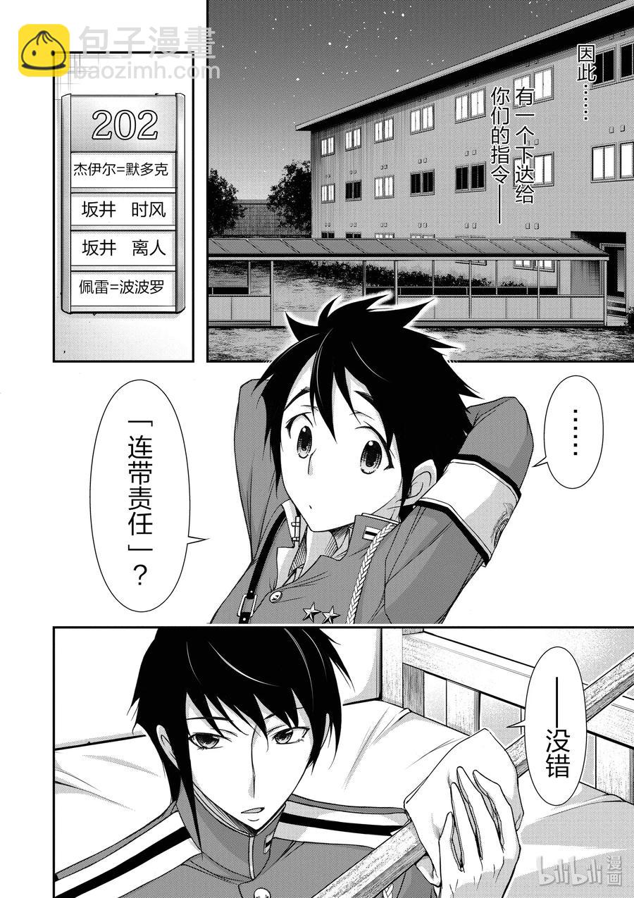 17 连带责任5