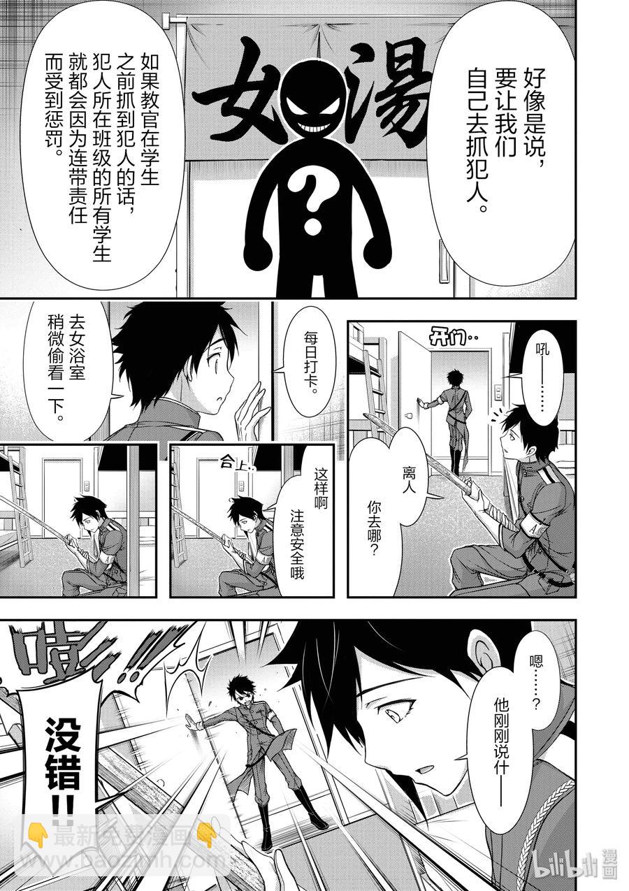 17 连带责任6