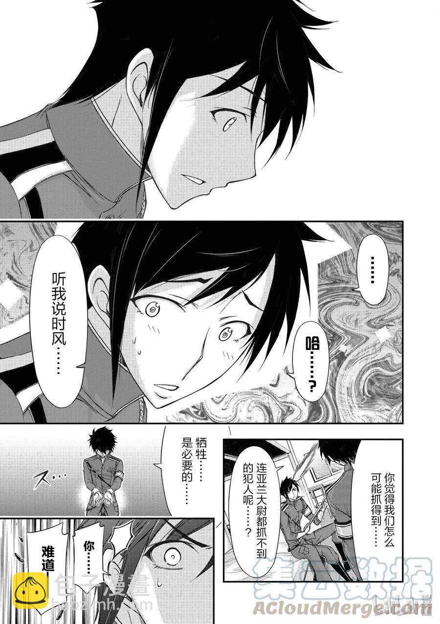 17 连带责任8