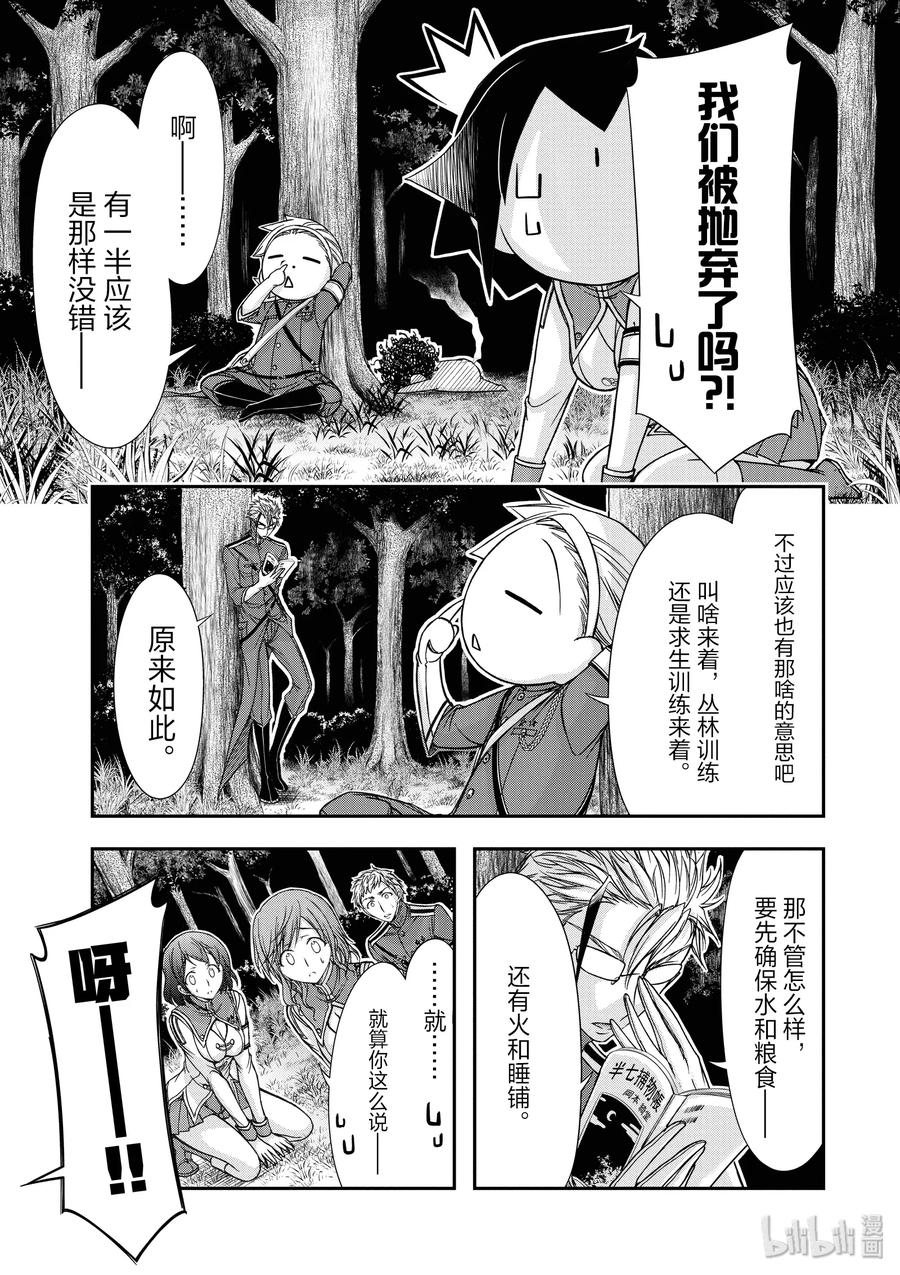 18 越过山丘去郊游10