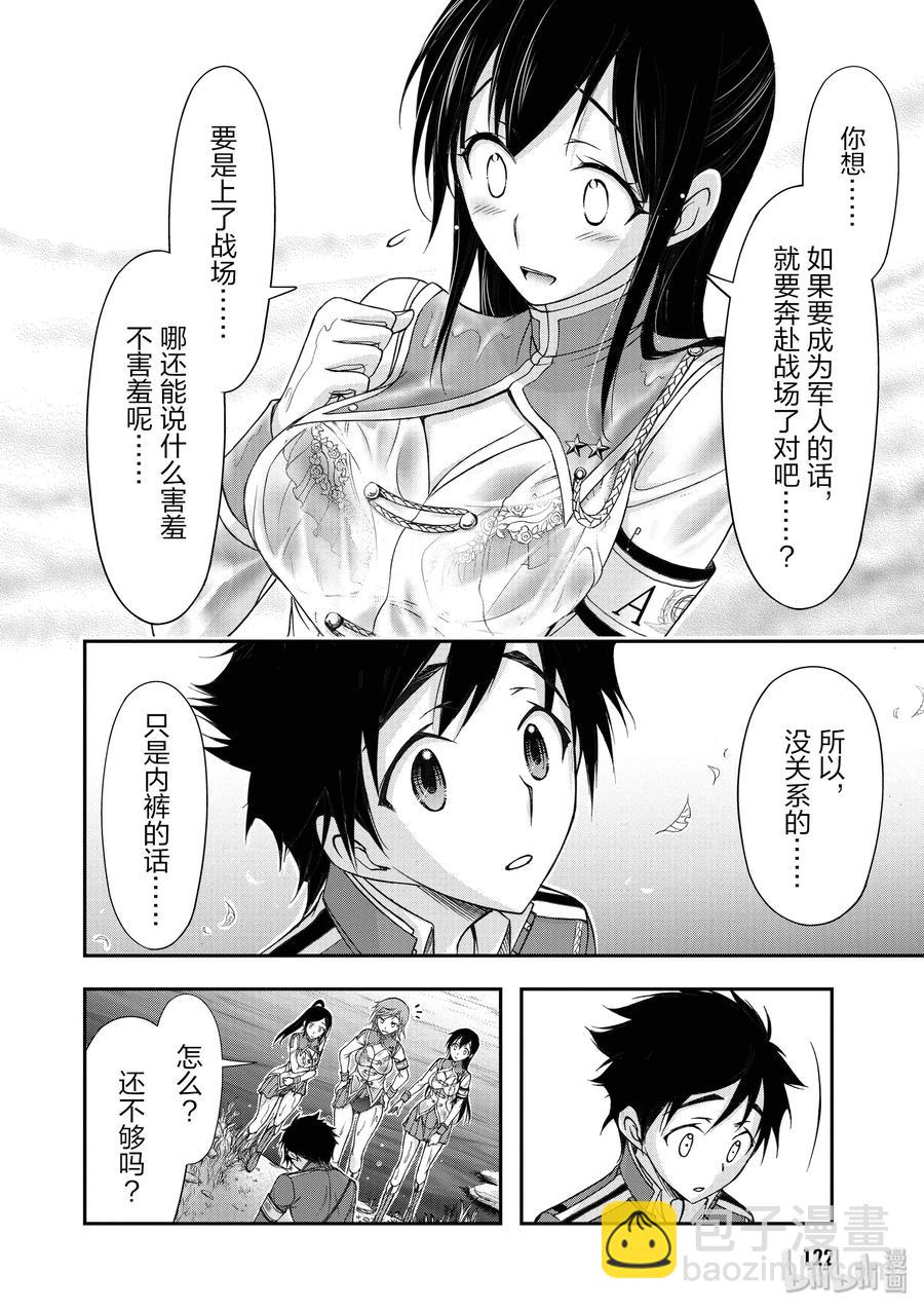 18 越过山丘去郊游27