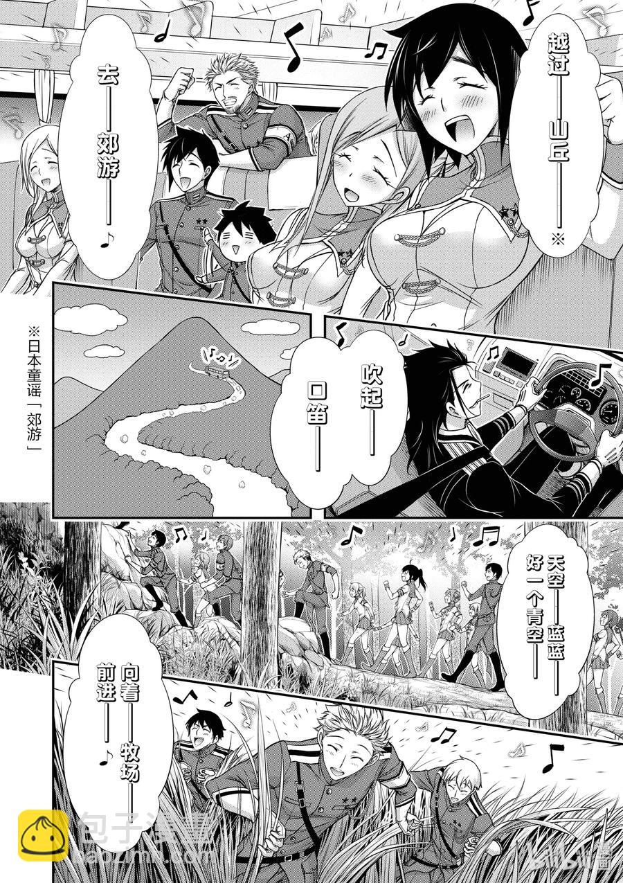 18 越过山丘去郊游3