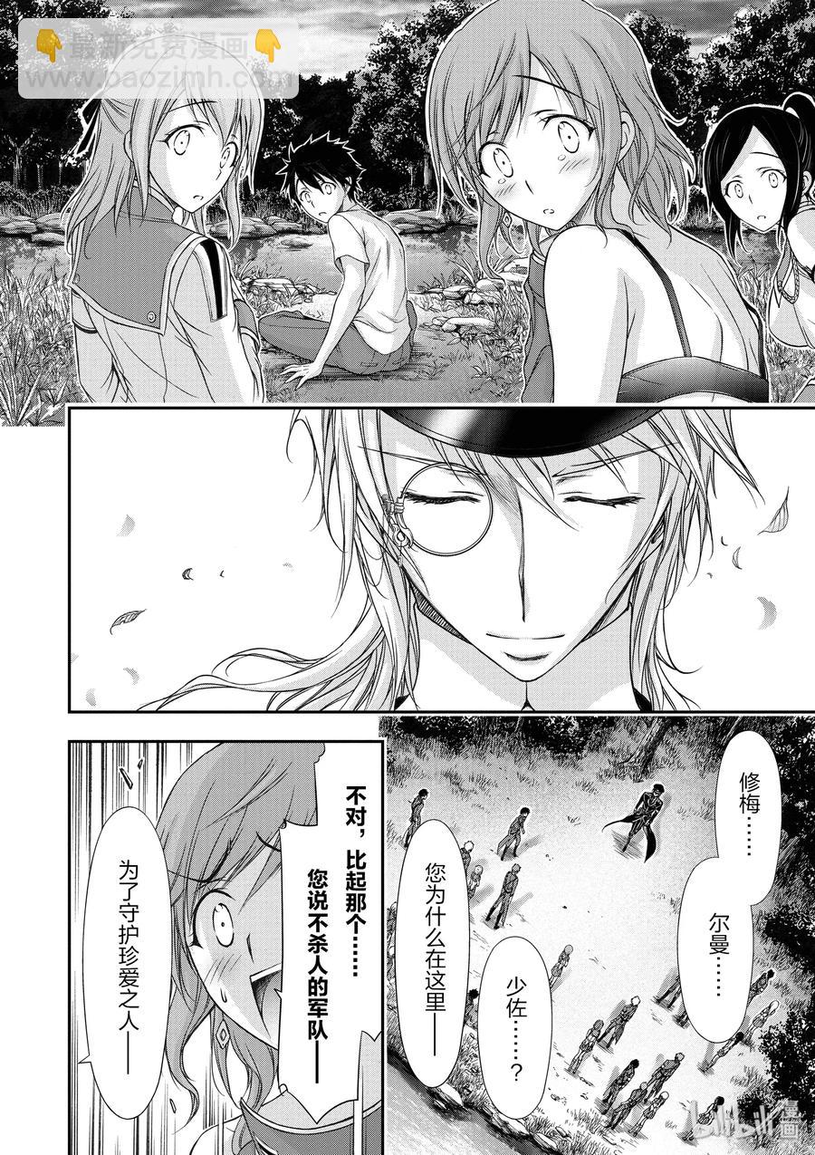 18 越过山丘去郊游37