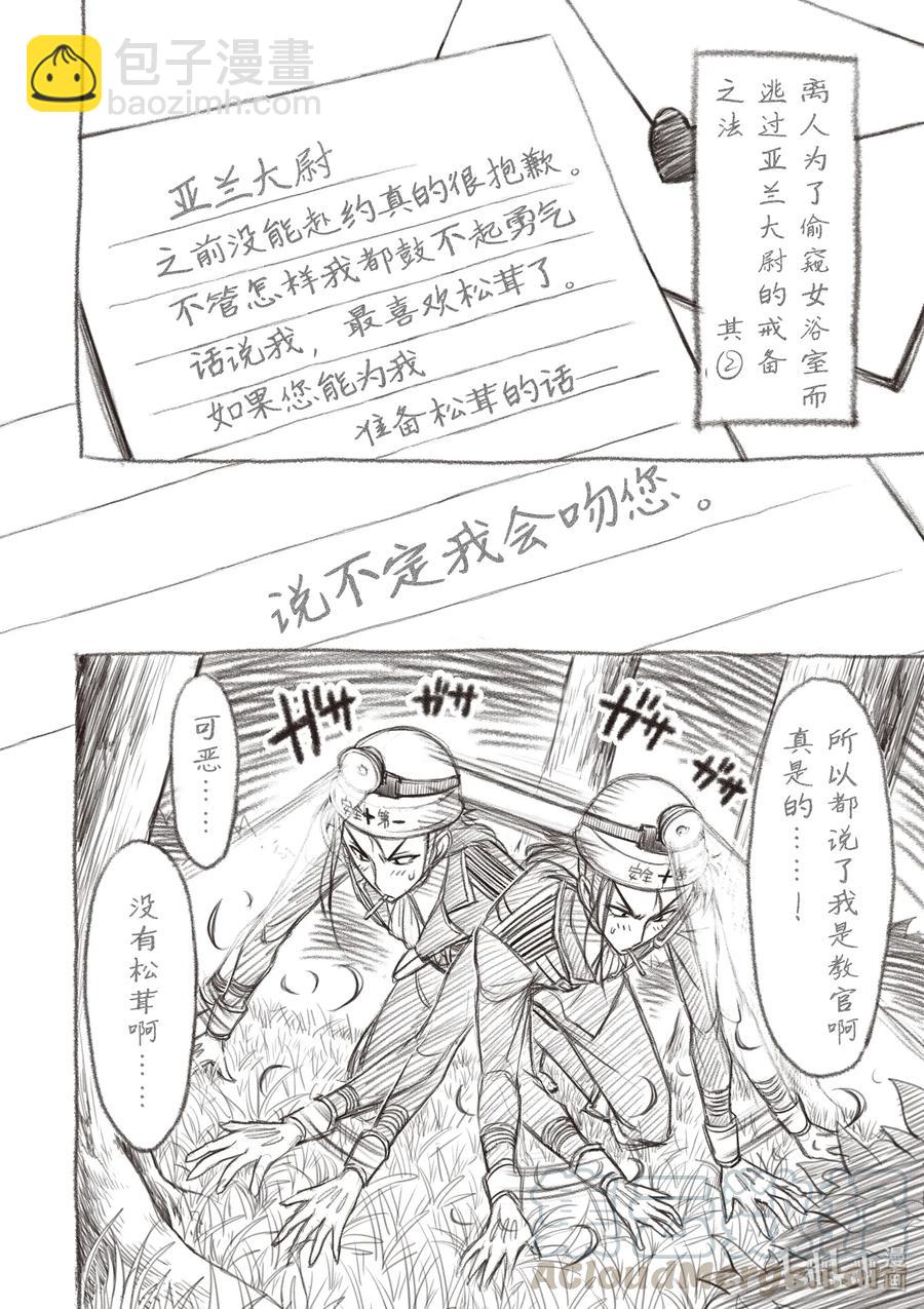 18 越过山丘去郊游53