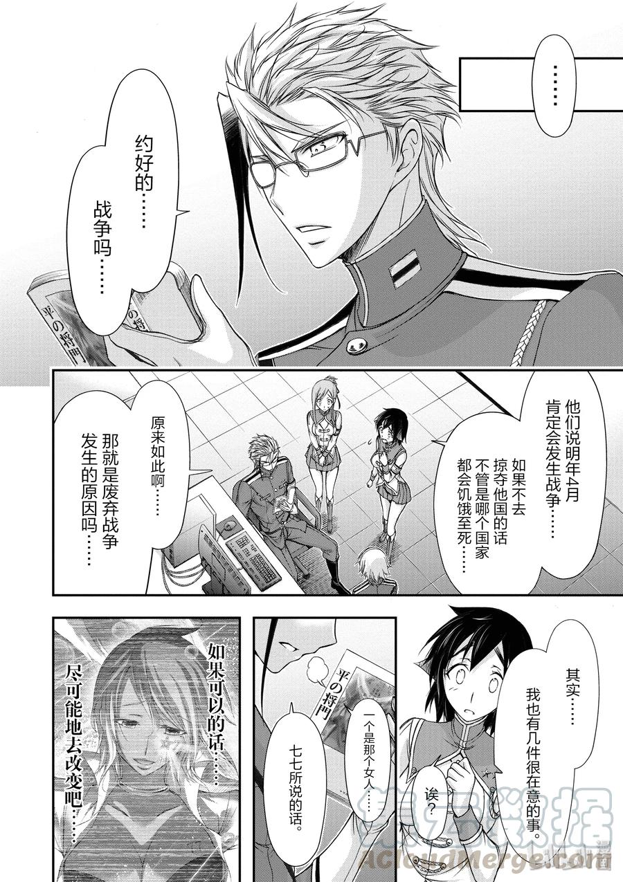 19 约好的战争21