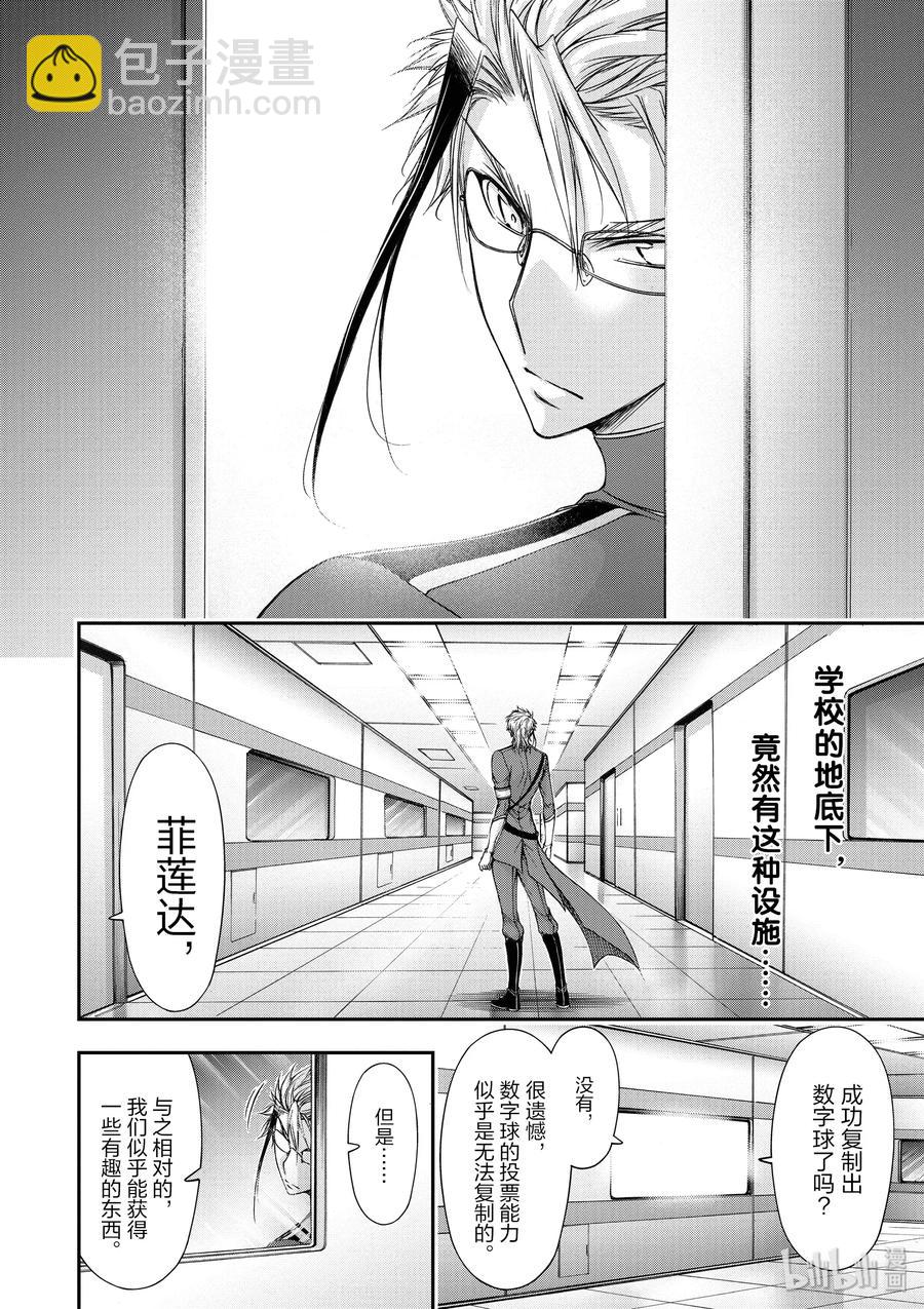 19 约好的战争27