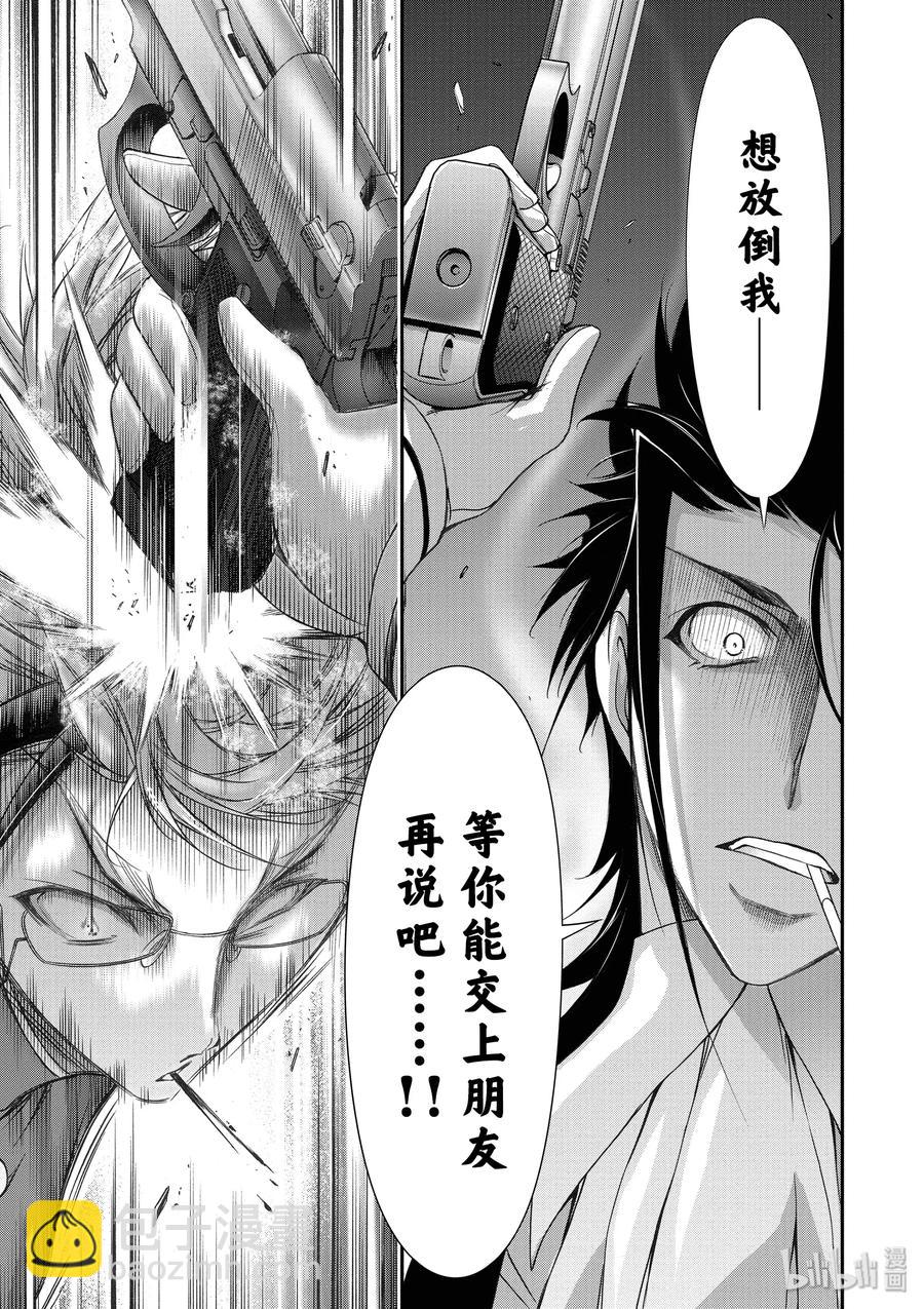 21 败露10