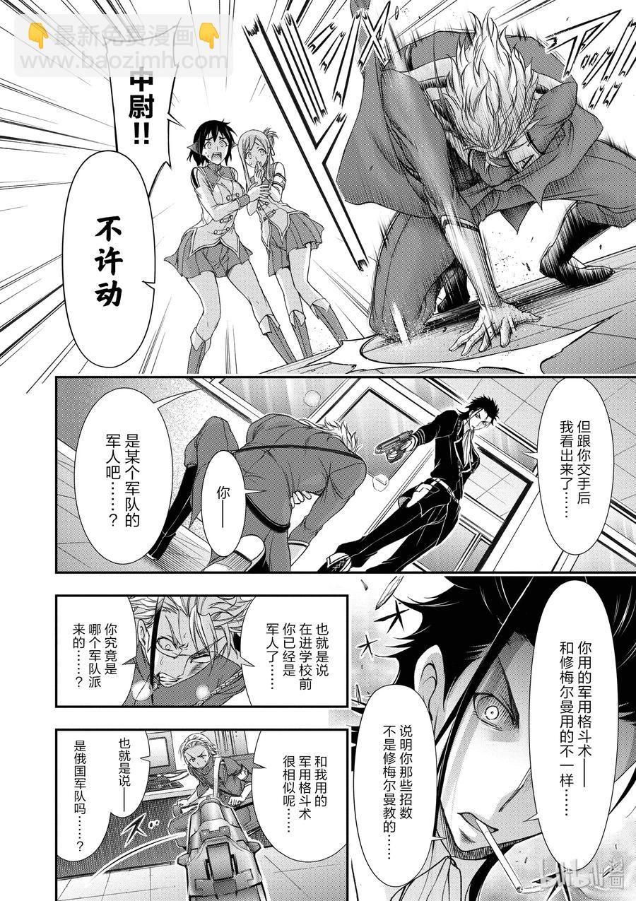 21 败露11