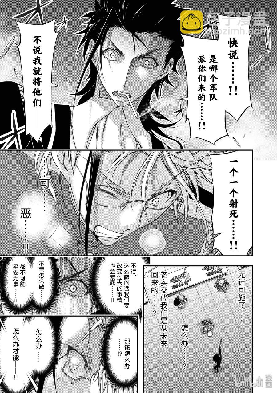 21 败露12