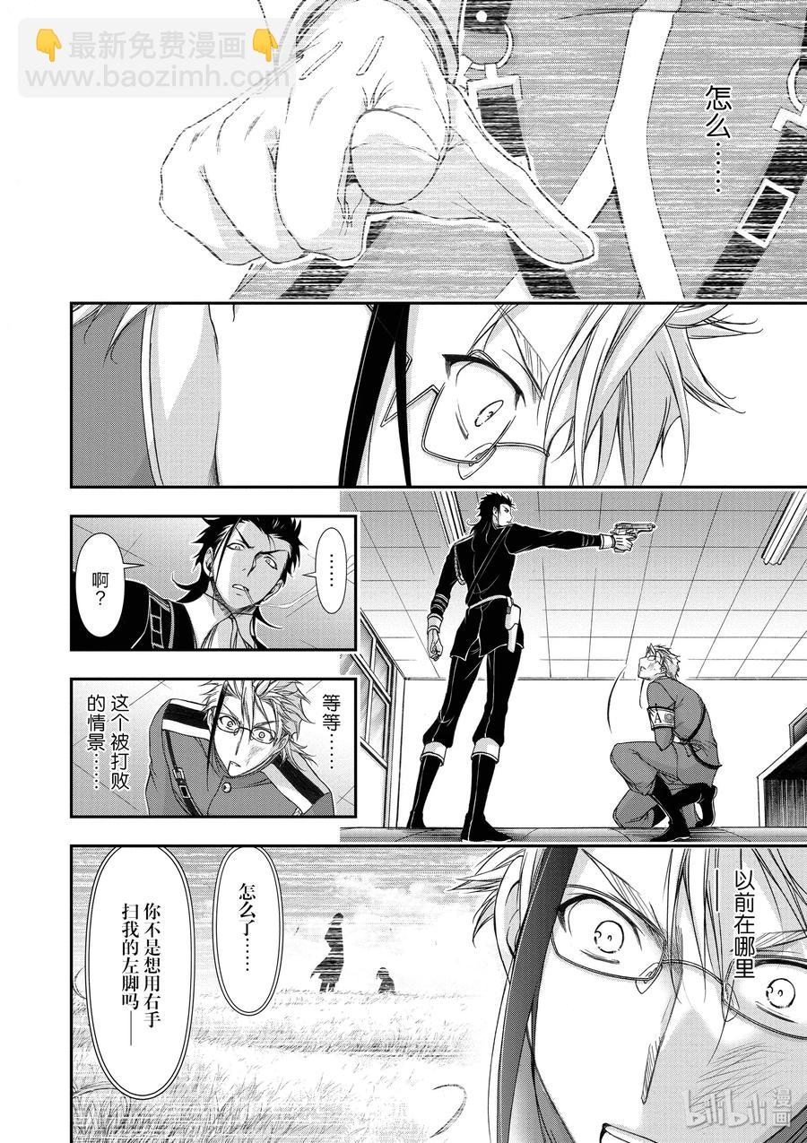 21 败露13