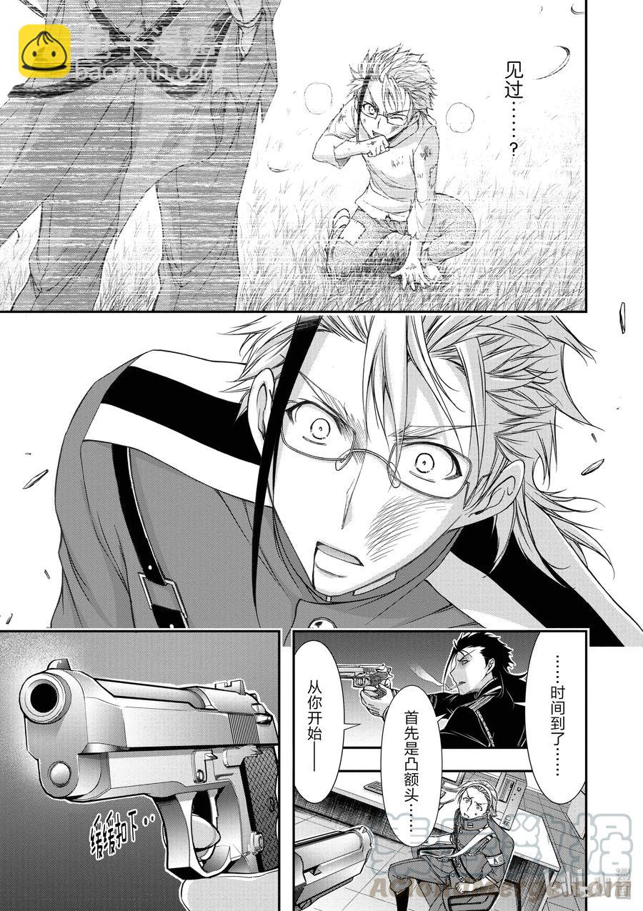 21 败露14