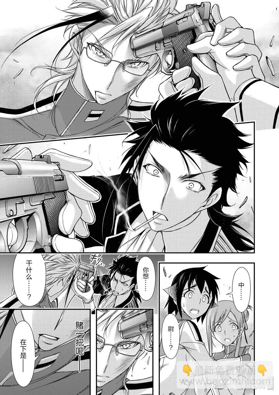 21 败露16