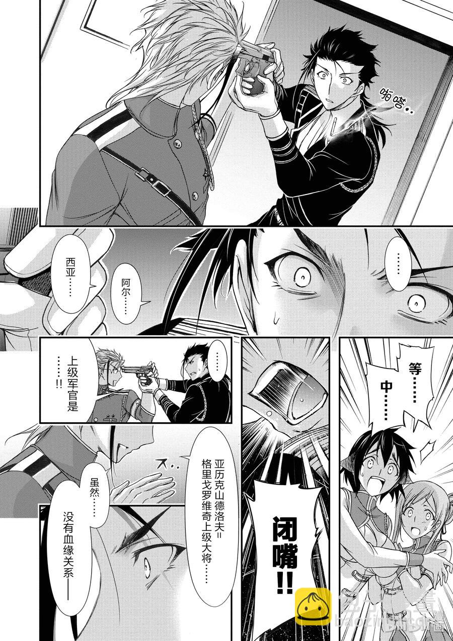 21 败露19