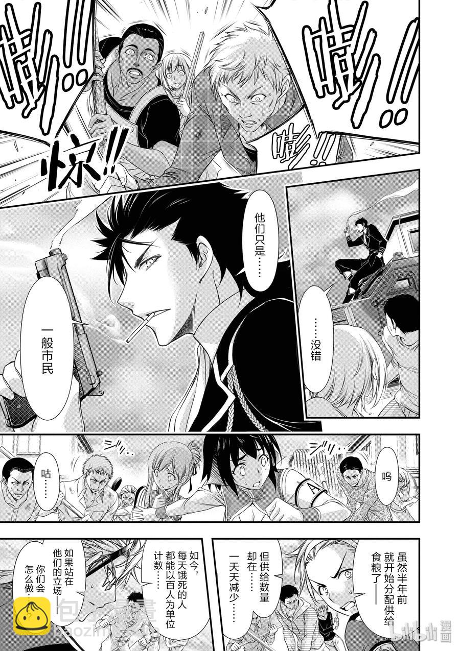 21 败露26
