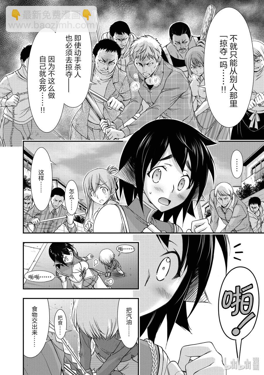 21 败露27