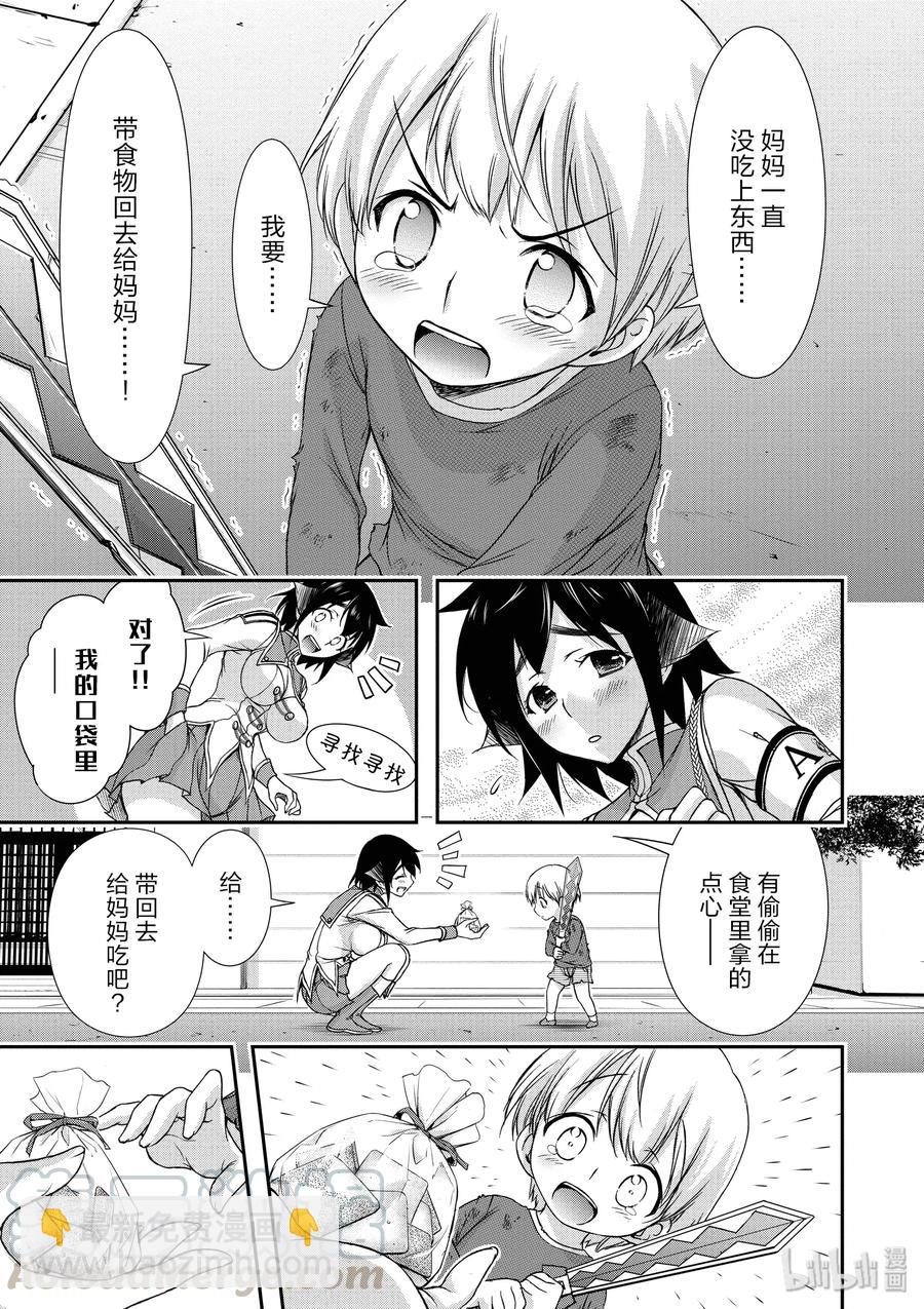 21 败露28