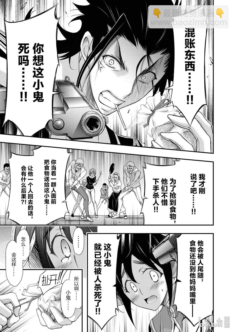 21 败露30