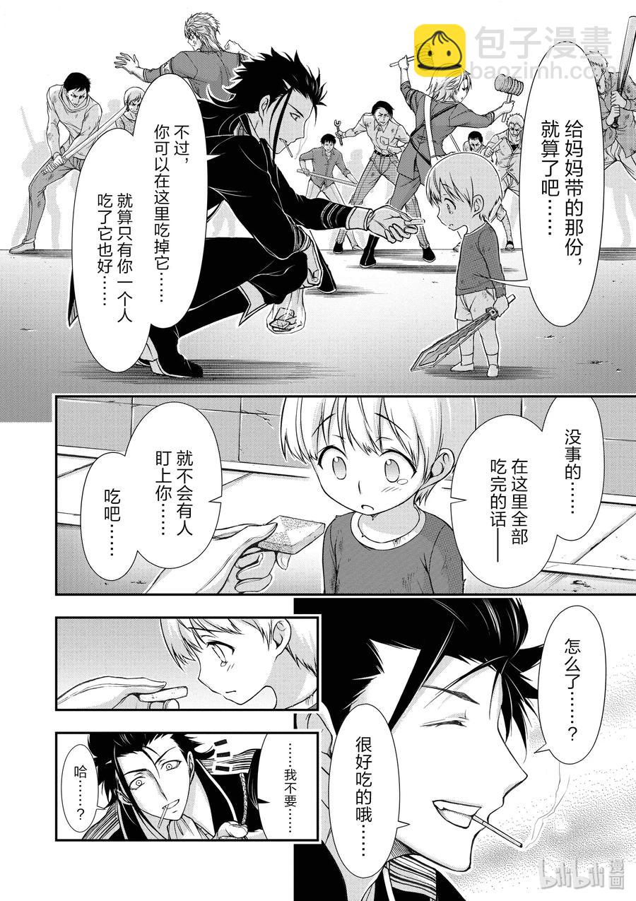 21 败露31