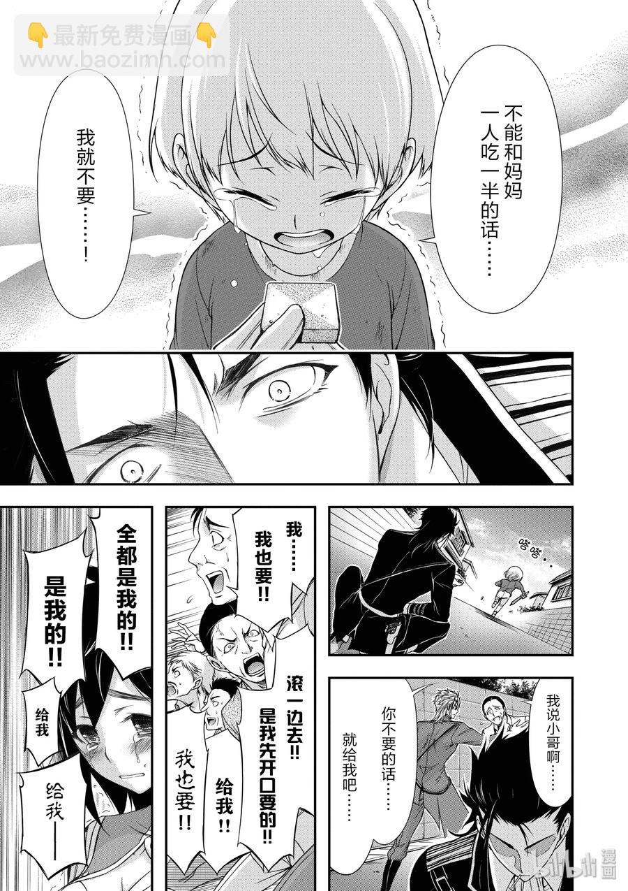 21 败露32