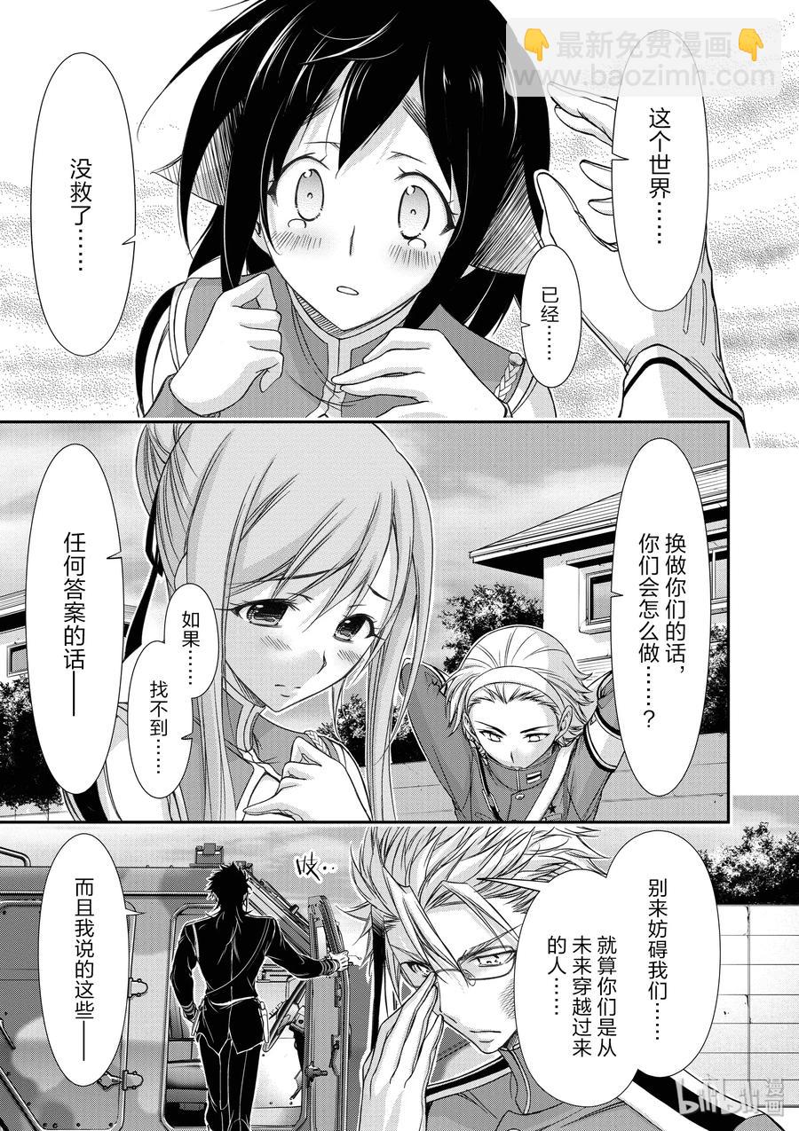 21 败露36