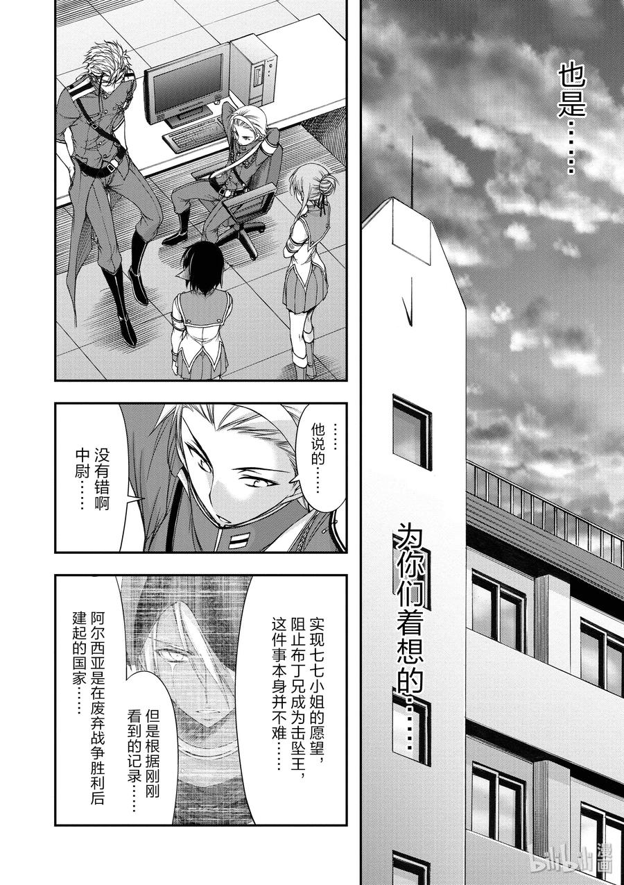 21 败露37