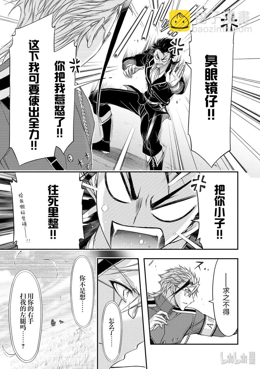 21 败露44