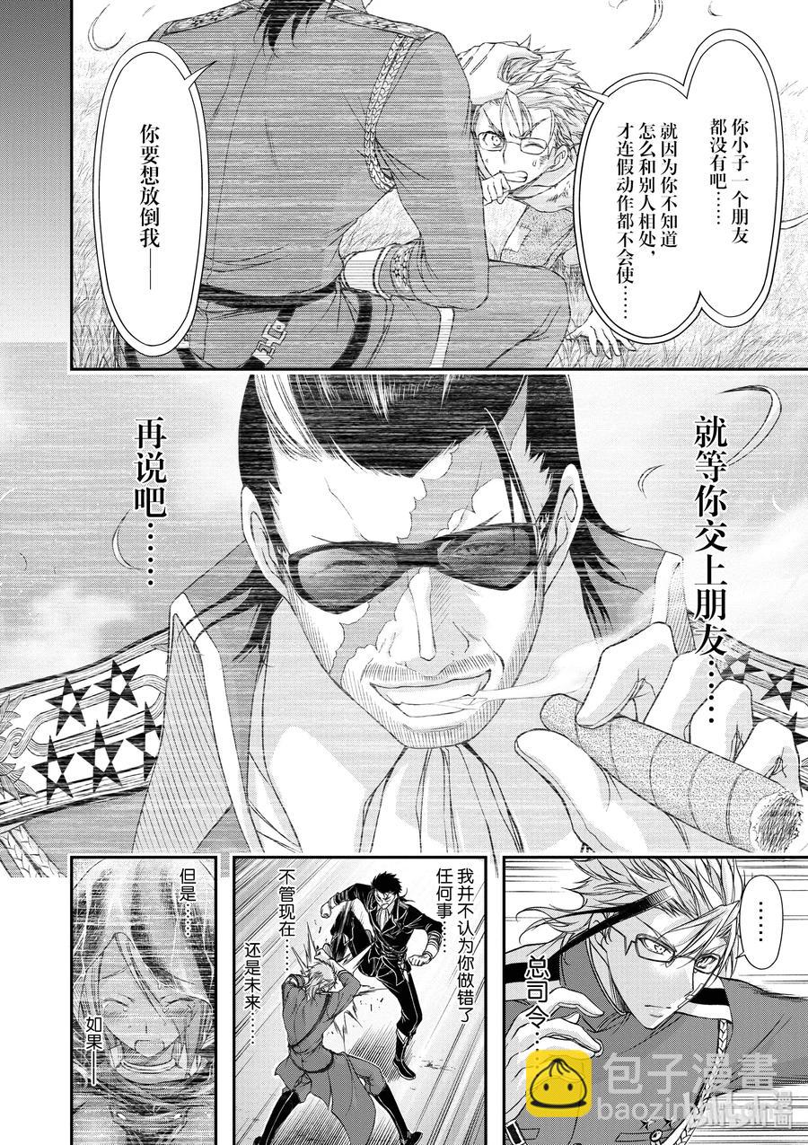 21 败露45
