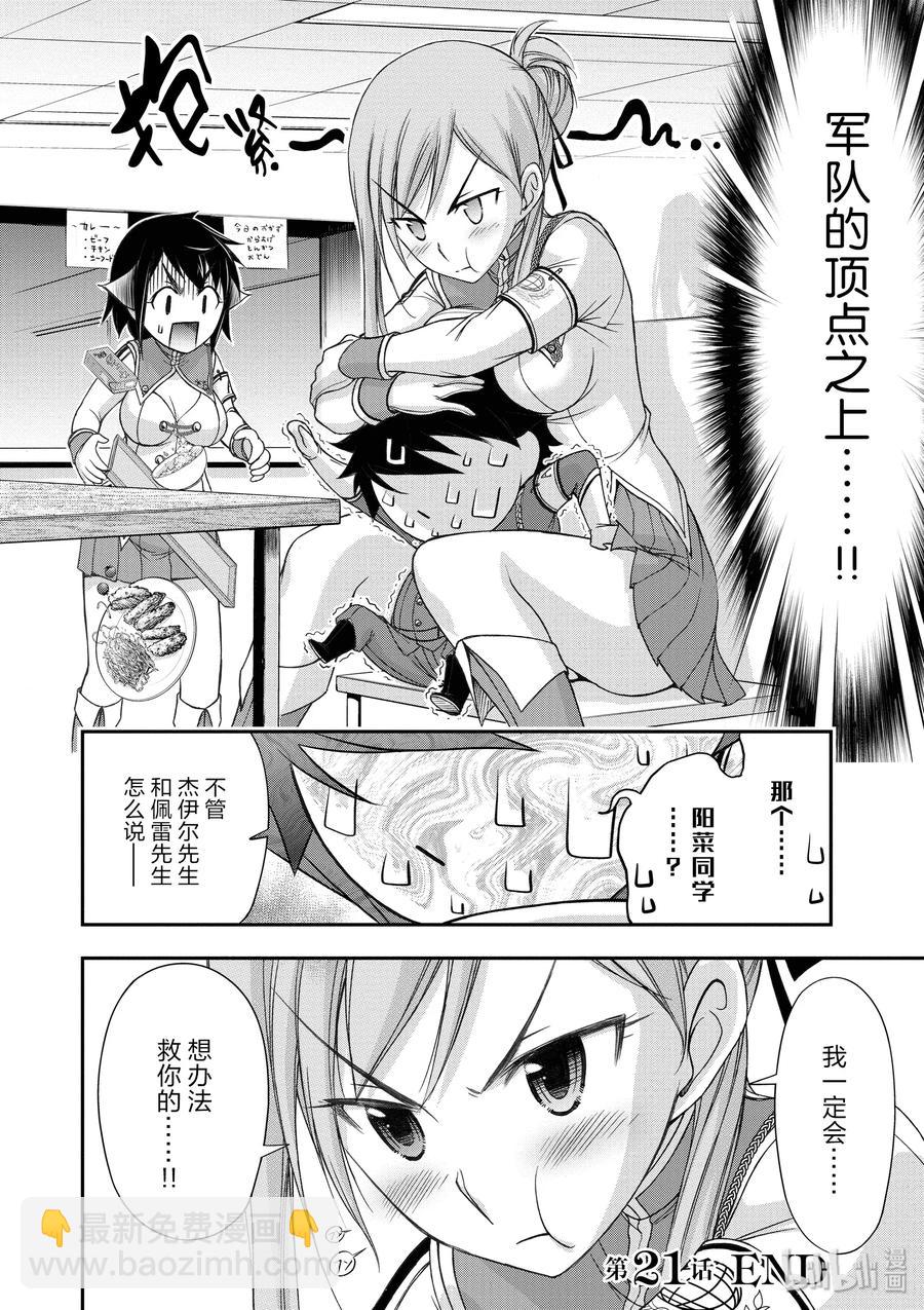 21 败露47