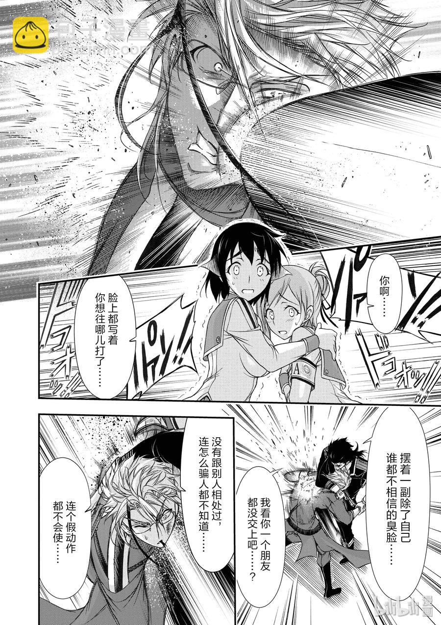 21 败露9