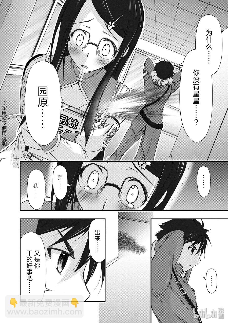 22 齿轮转动的声音19