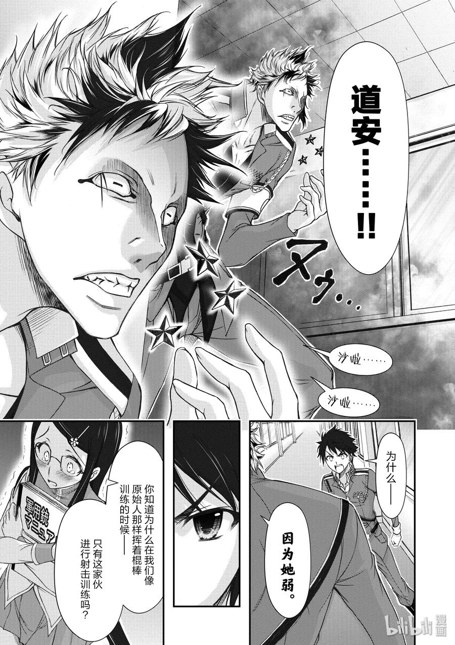 22 齿轮转动的声音20