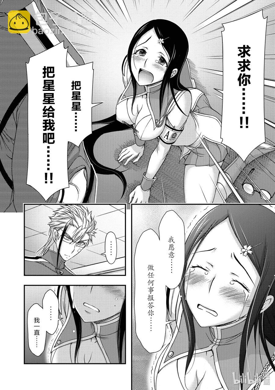 22 齿轮转动的声音29