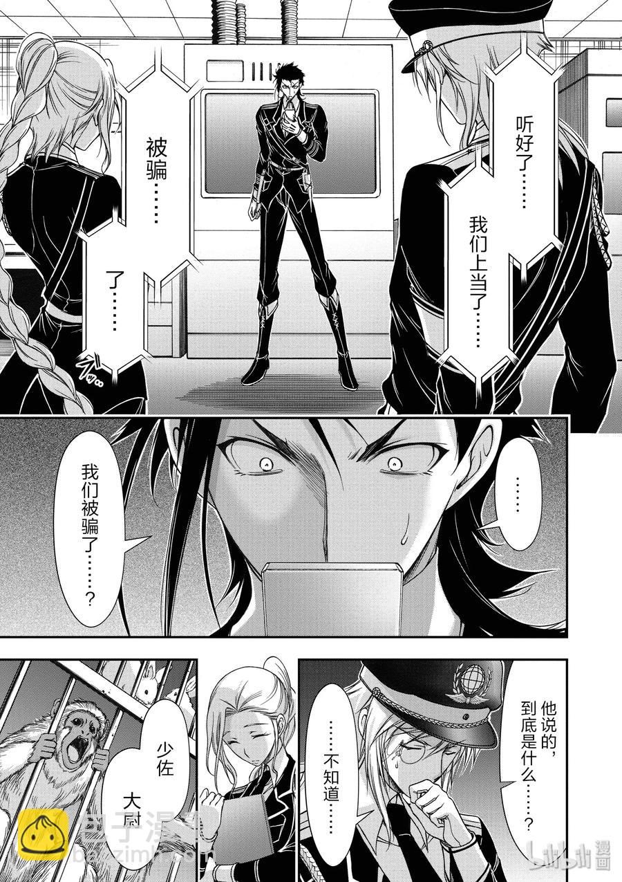 22 齿轮转动的声音38