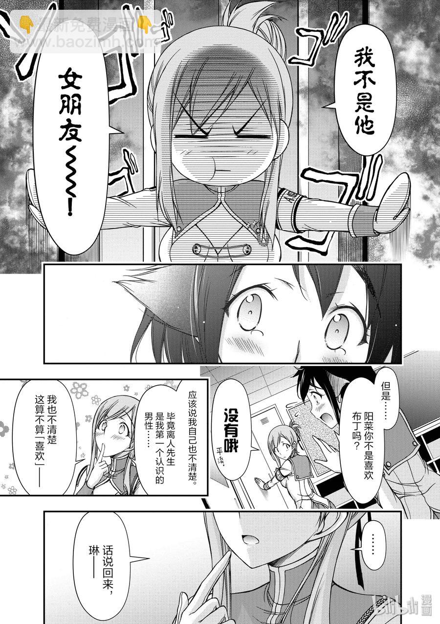 23 为废弃而开始的战争18