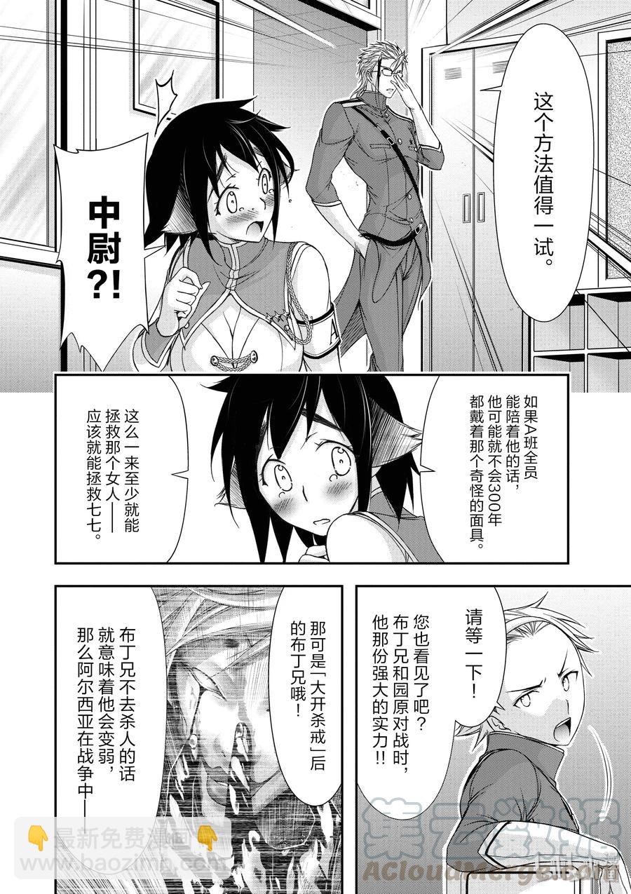 23 为废弃而开始的战争21