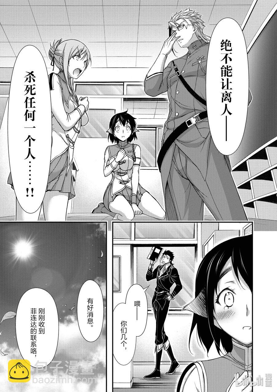 23 为废弃而开始的战争24