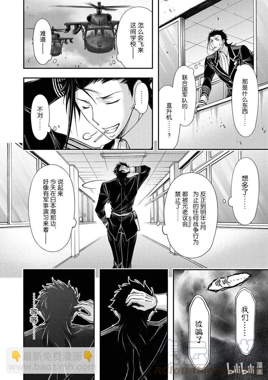 23 为废弃而开始的战争35