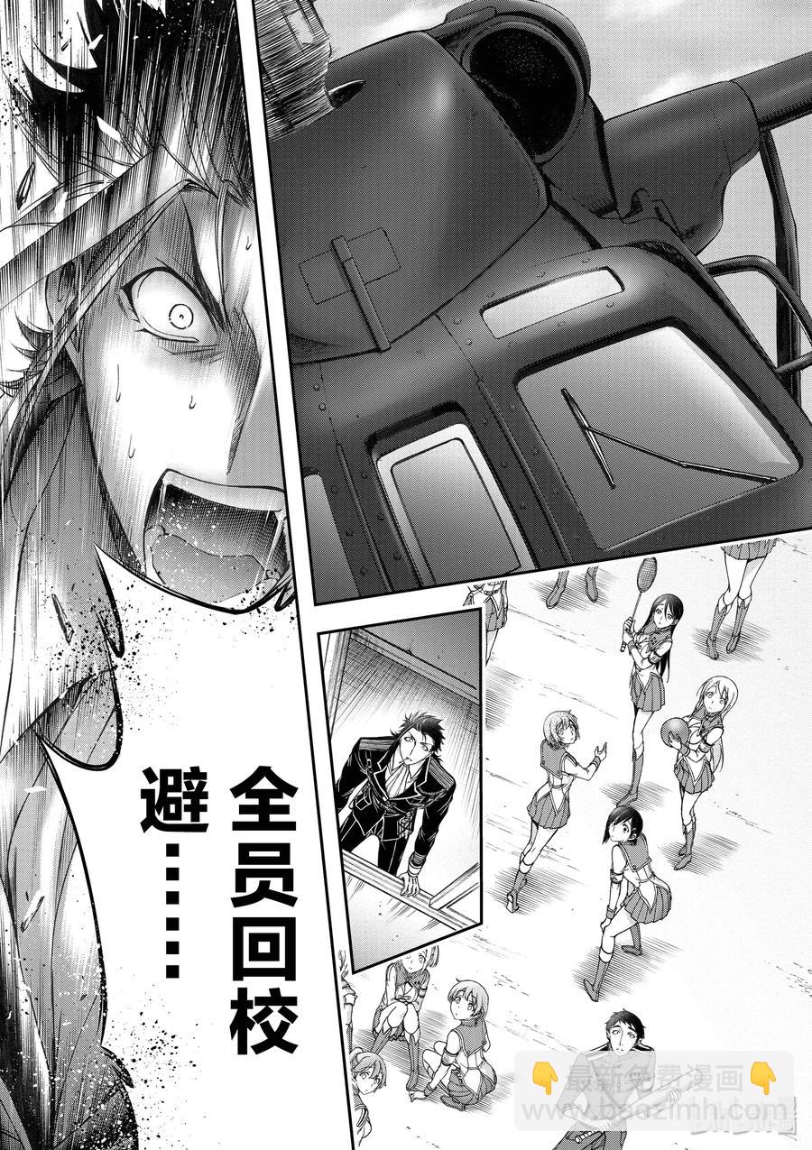 23 为废弃而开始的战争38