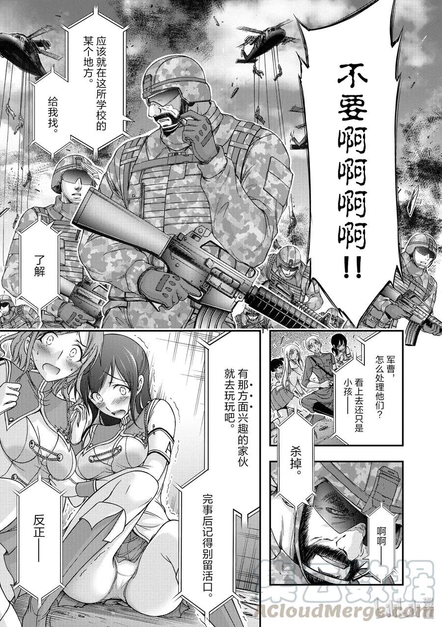 23 为废弃而开始的战争42