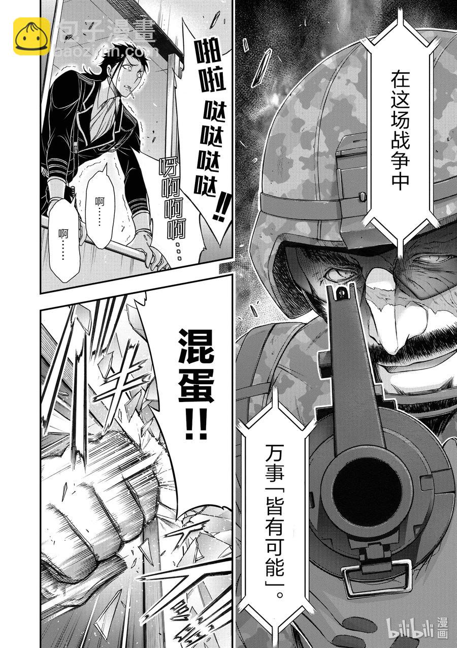 23 为废弃而开始的战争43
