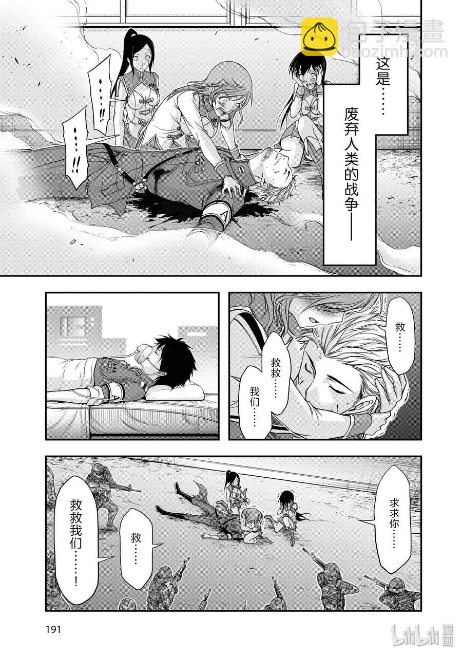 23 为废弃而开始的战争52