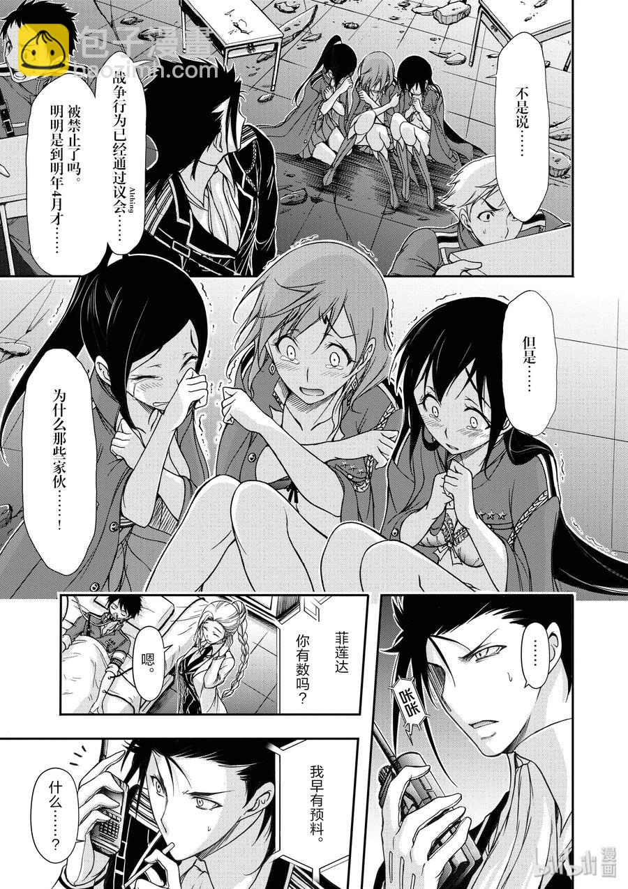 24 骑士13