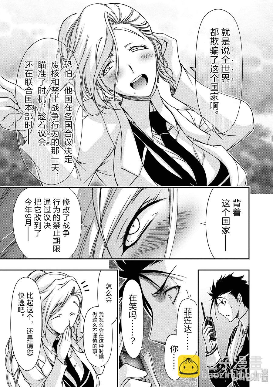 24 骑士15