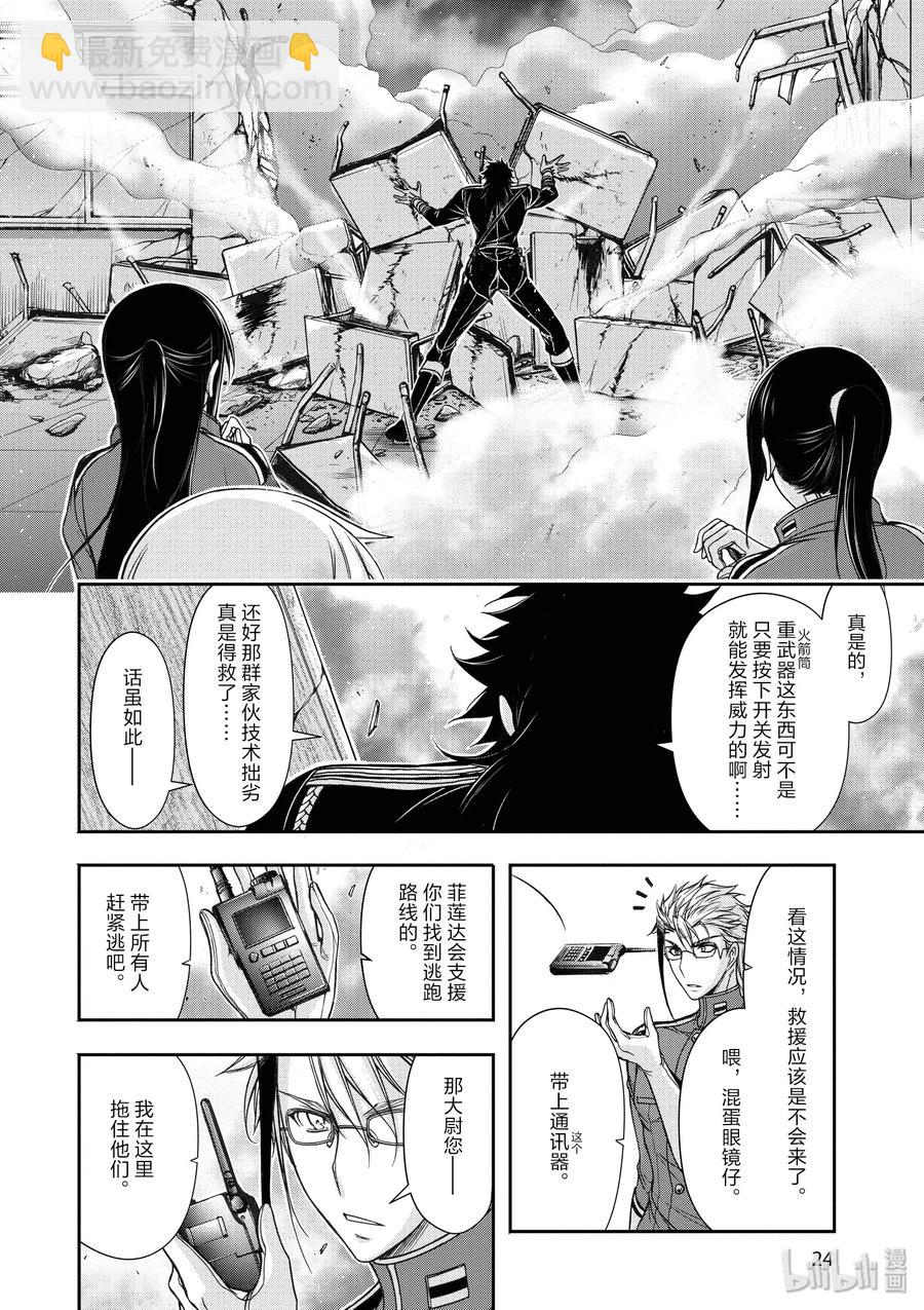 24 骑士24