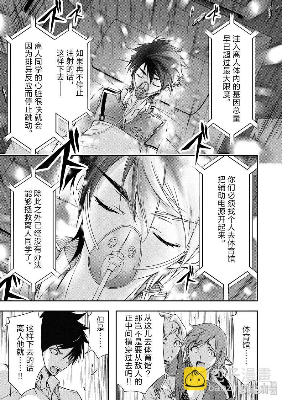 24 骑士29
