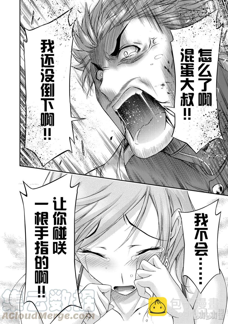 24 骑士42