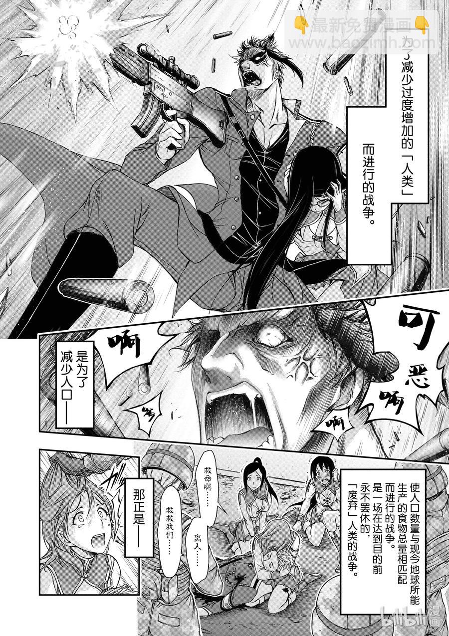 24 骑士6